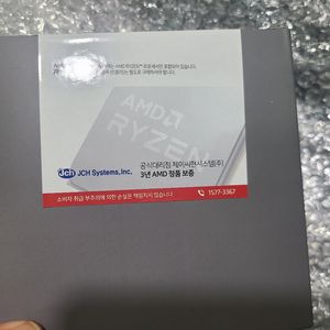미개봉 amd라이젠 9700x 그랫니치 멀티팩정품 싸게 급처 이미지