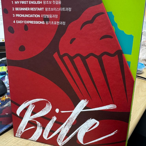 스피킹맥스 영어 학습지 Bite 66권(박스만 개봉) 팝니다. 이미지