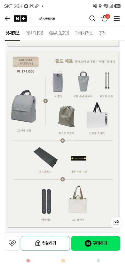 택포) 새상품급)) 제이해밀턴 L4 기저귀가방 풀세트 이미지