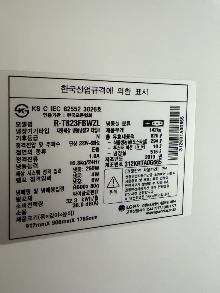 LG DIOS 양문형 냉장고 이미지