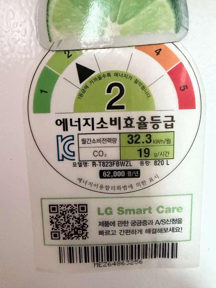 LG DIOS 양문형 냉장고 이미지