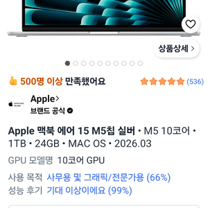 [미개봉] 맥북에어 15 M5 24GB 1Tb 실버 팝니다 이미지