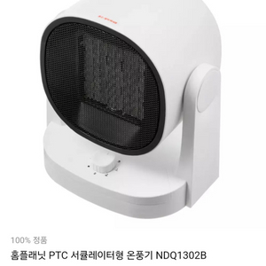 홈플래닛 PTC 서큘레이터형 온풍기 이미지