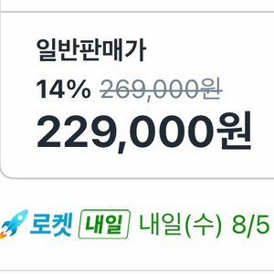쿠팡 후불 대리 77퍼 해주실분 이미지