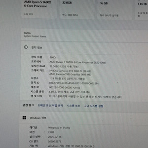 9600X 5060TI 고성능 게이밍 PC 이미지