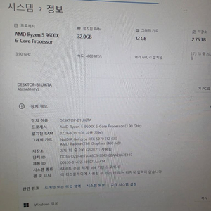9600x rtx5070컴퓨터본체팝니다 이미지