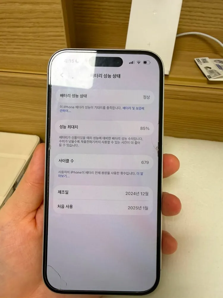 아이폰 16 128기가 이미지