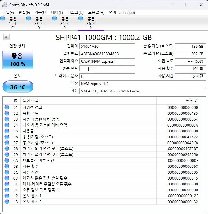 하이닉스 p41 ssd 1tb 판매합니다 이미지