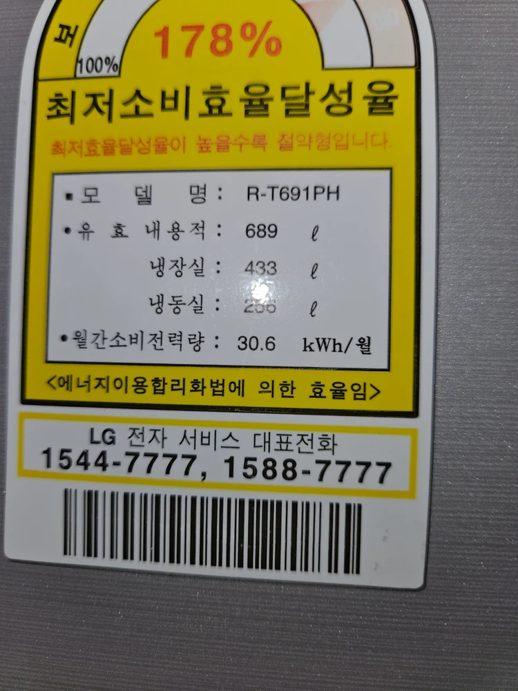 ★무료배송/설치★ (83) 중고냉장고 양문형 LG디오스 689L 이미지
