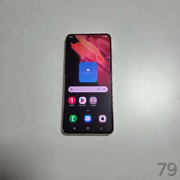 79 갤럭시 S21 256GB 이미지
