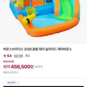 에어바운스 워터슬라이드 이미지