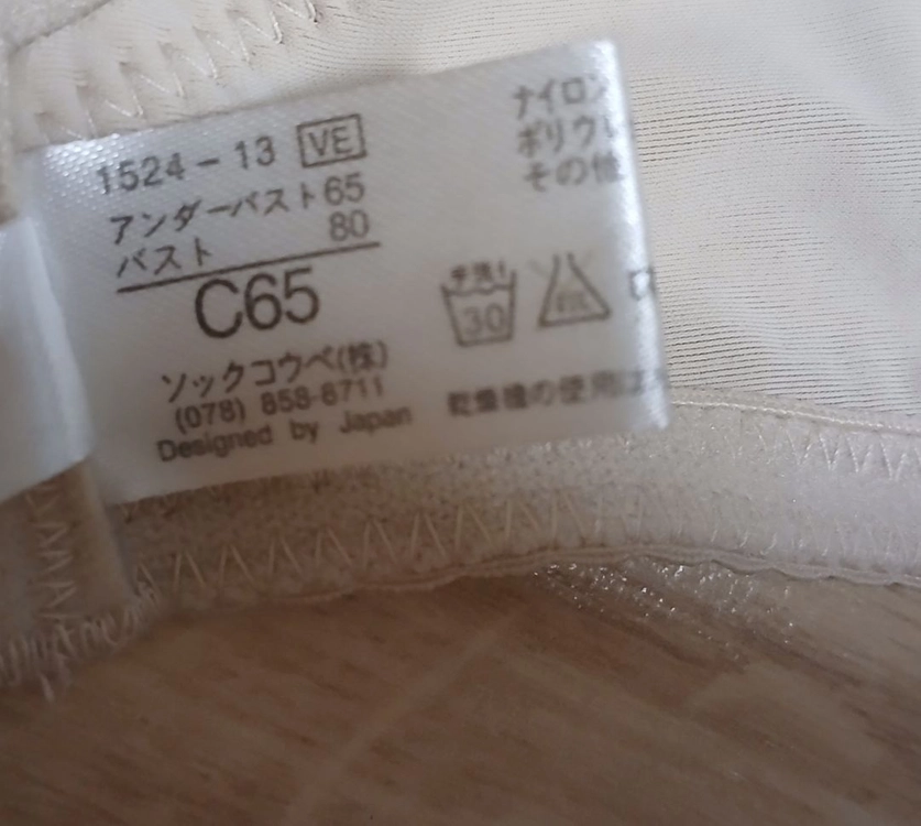 에메필 초모리 브라 65c 이미지