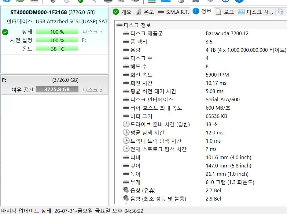 씨게이트 바라쿠다 HDD 4TB 3.5인치 이미지
