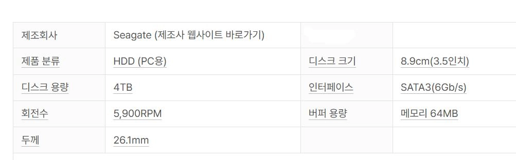 씨게이트 바라쿠다 HDD 4TB 3.5인치 이미지