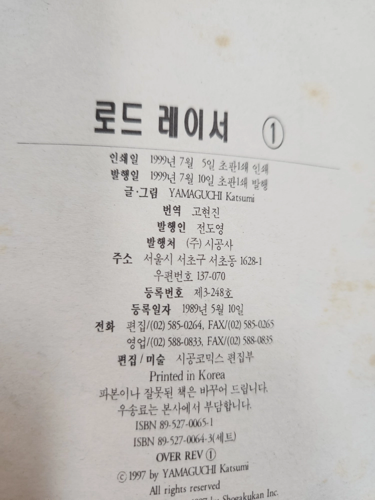 로드레이서 1-25 이미지
