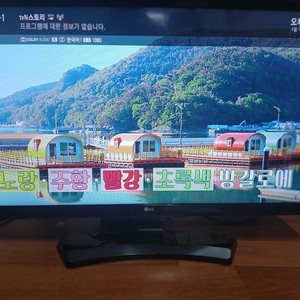 LG 24인치 신형급 IPS LED 프리미엄 티비 TV 모니터 리모콘 이미지