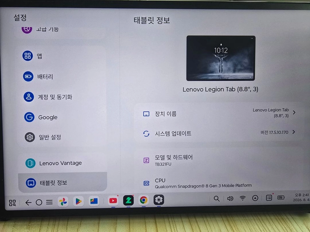 y700 3세대 정발 16 512 - 안심되는 중고거래