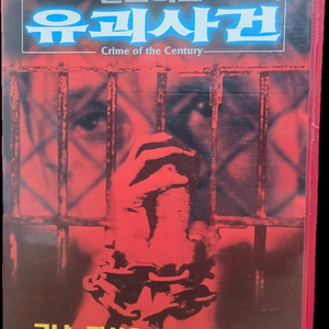 린드버그 유괴사건 비디오테이프 이미지