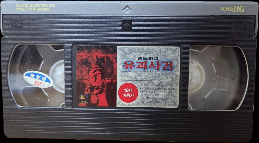 린드버그 유괴사건 비디오테이프 이미지