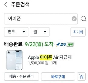 아이폰 17 에어 스카이블루 256GB 풀박스 이미지