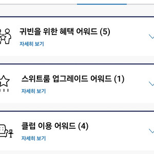 하얏트호텔 어워드(클럽,GOH) 이미지