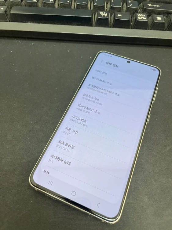 갤럭시S21 화이트 256GB 무잔상 상태좋은 중고18만6천팝니다 이미지