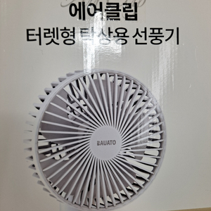바우아토 에어클립 D-B-0501 / 무선 저소음 회전 탁상용 선풍기 화이트 이미지