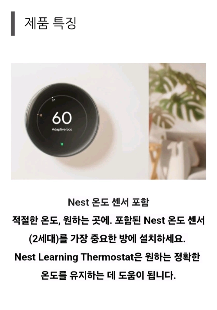 1개남음ㆍ구글 네스트4세대 ㆍ풀박ㆍ새제품ㆍ미개봉 이미지
