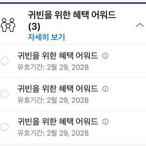 하얏트 귀빈을 위한 혜택 어워드 GOH 이미지