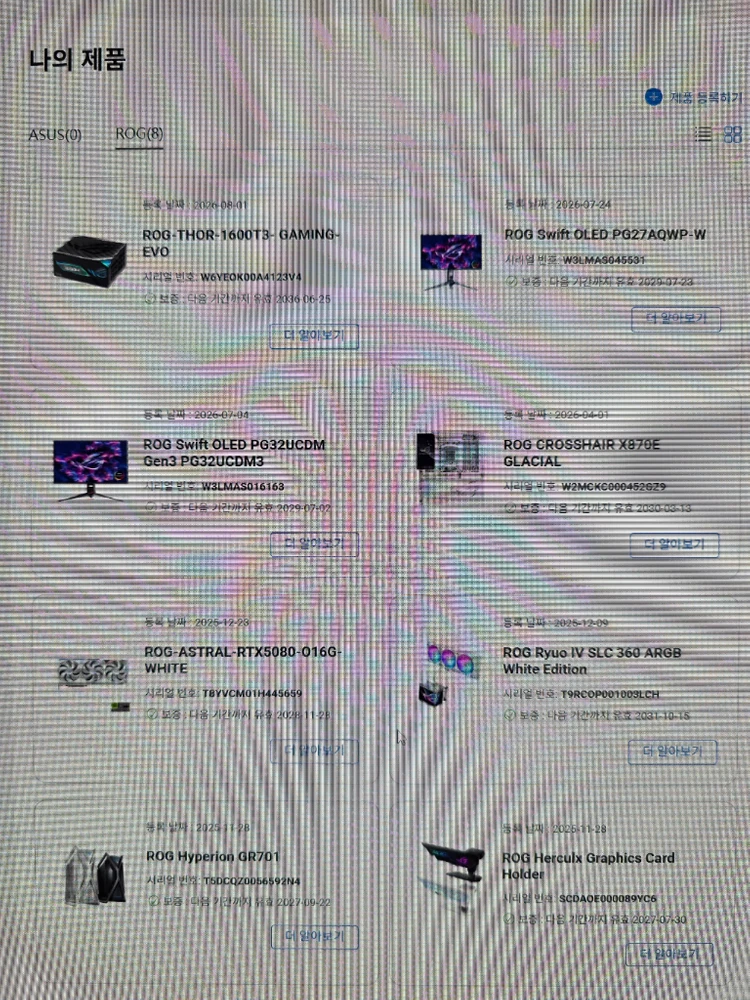 ASUS ROG 화이트 게이밍 PC 본체 풀 세트 + ROG 32인치 27인치 모니터 이미지