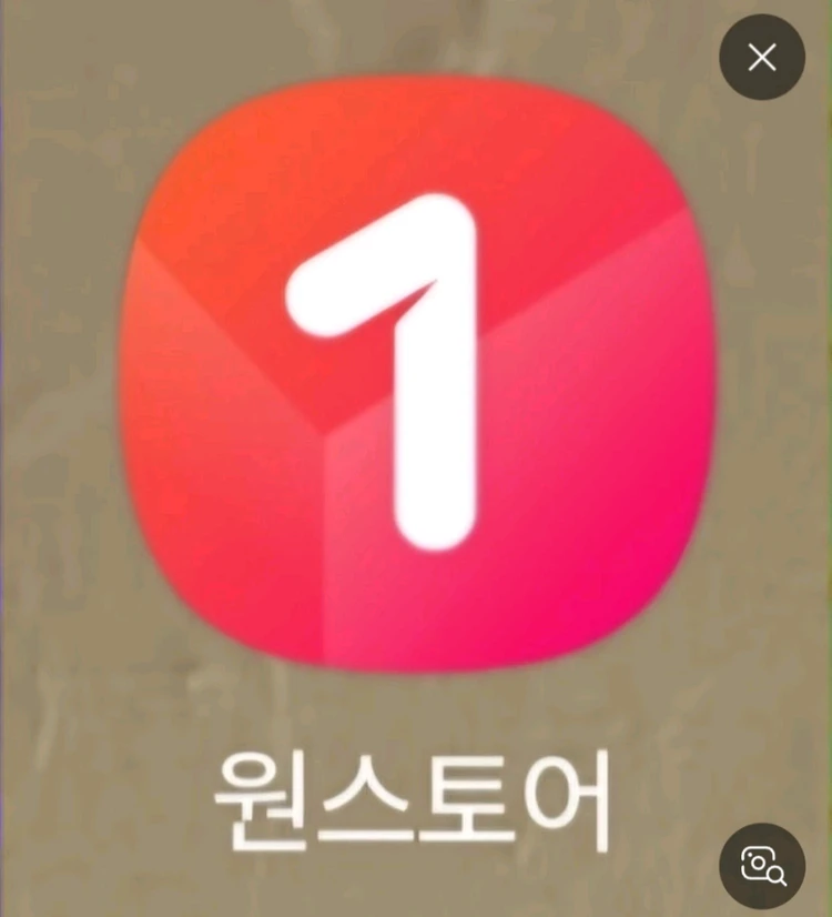 원스토어 50%게임,게임아이템 할인쿠폰 (skt폰 쿠폰) 이미지