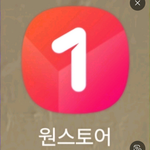 원스토어 50%게임,게임아이템 할인쿠폰 (skt폰 쿠폰) 이미지