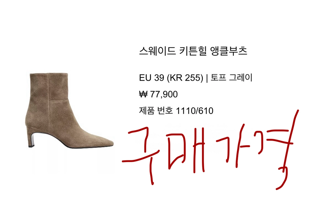 스웨이드 앵클부츠 (자라 품절 새상품) 이미지
