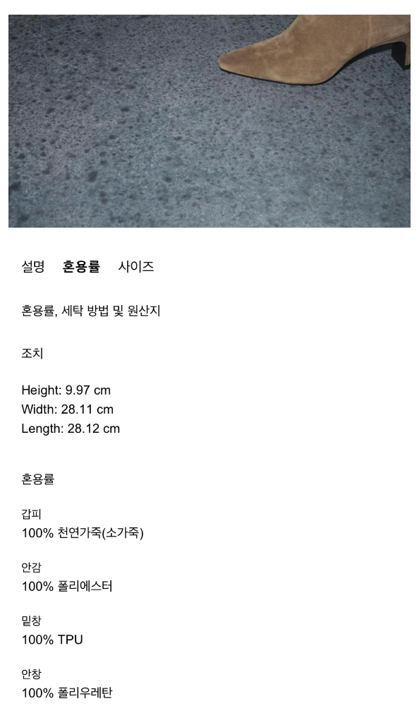 스웨이드 앵클부츠 (자라 품절 새상품) 이미지