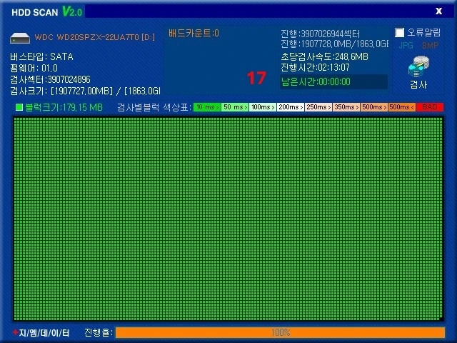 2.5인치 하드디스크 WD 2TB 이미지