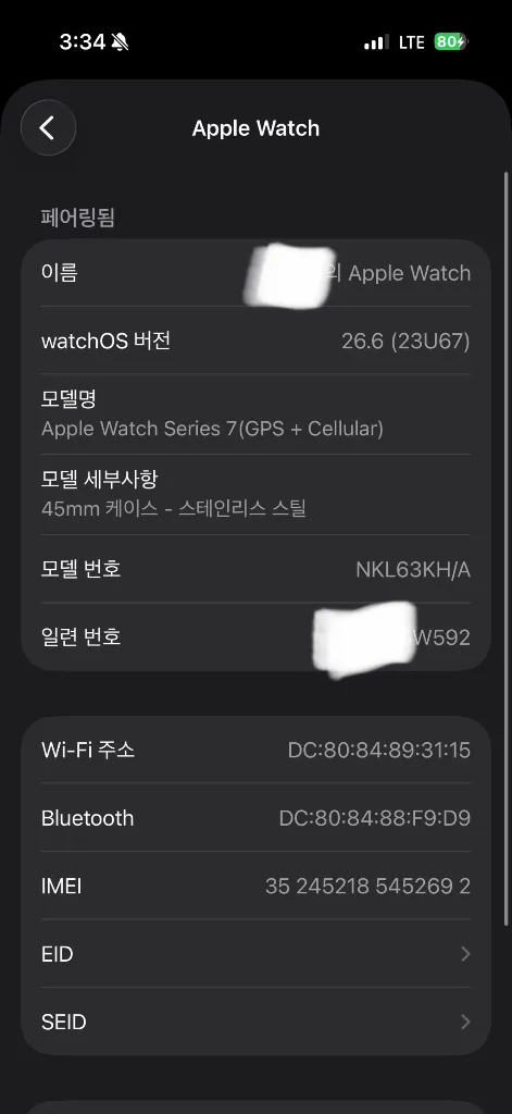 애플워치7 에르메스 45MM 실버 셀룰러버전 풀박스 이미지