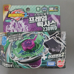 손오공 메탈 베이블레이드2 프레임 픽시스 230WD 스타터 세트 정품 탑블레이드 이미지