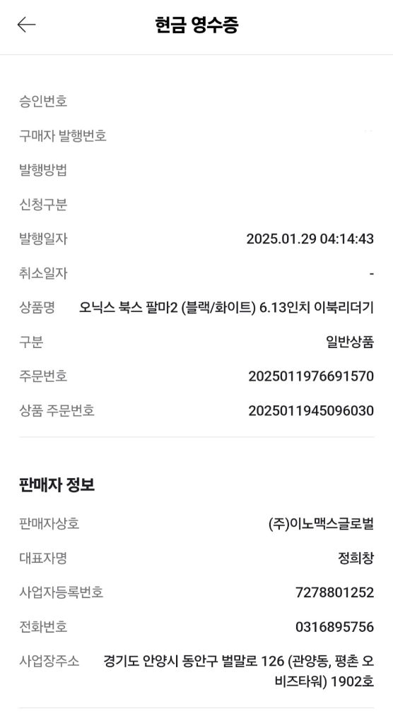 오닉스 팔마2 이미지