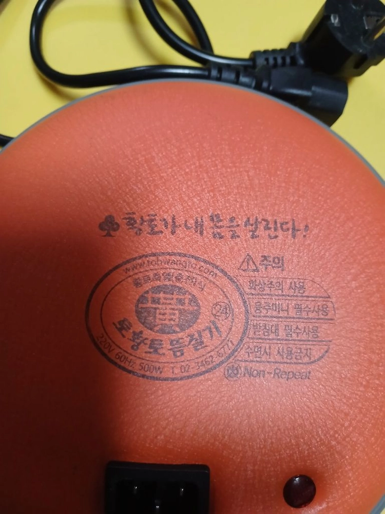 전기 온돌 찜질기 이미지