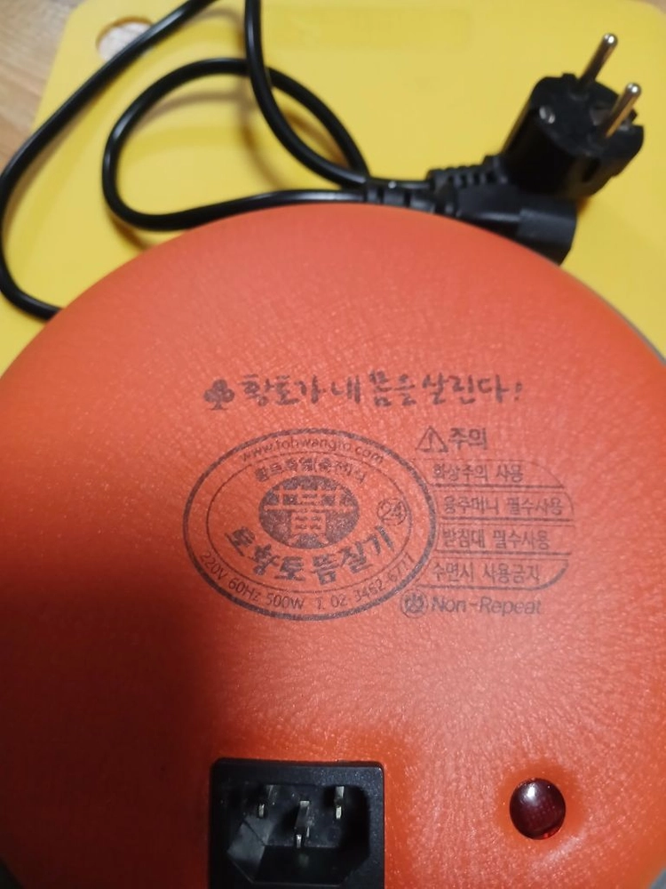 전기 온돌 찜질기 이미지