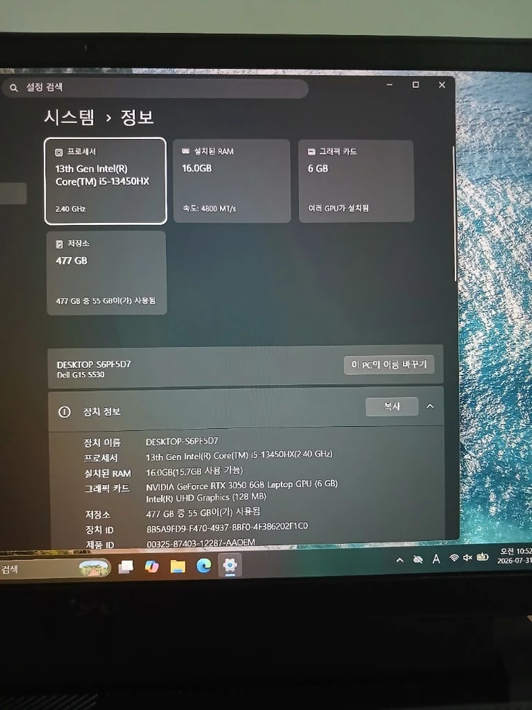 DELL G15 게이밍 노트북 RTX3050 이미지