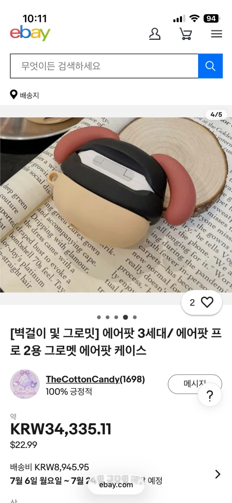 에어팟 3세대 스타일 블루투스 이어폰 & 그로밋 케이스 미개봉 이미지