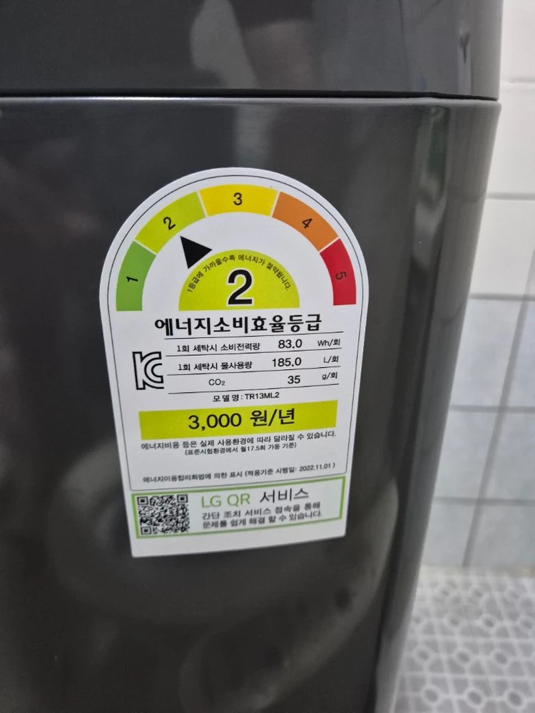lg 통돌이 세탁기 13kg 이미지