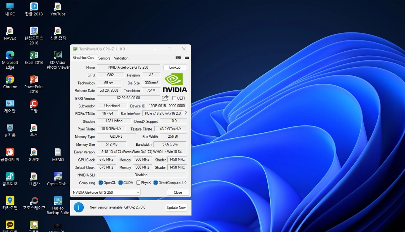 GTS250 512MB 이엠텍 NVIDIA GeForce그래픽카드 이미지