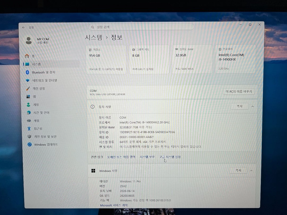 ASUS ROG STRIX G18 4070 팝니다 이미지