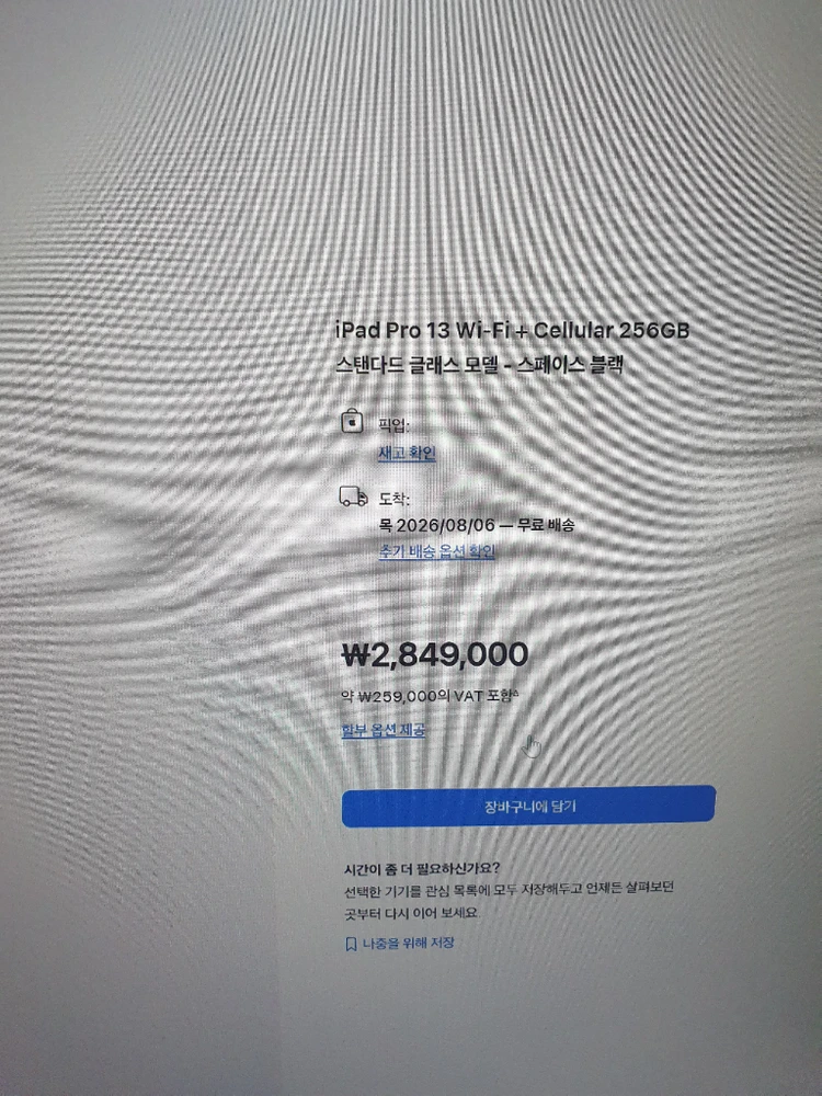 (미개봉) 아이패드 프로 M5 13인치 셀룰러 256G 이미지