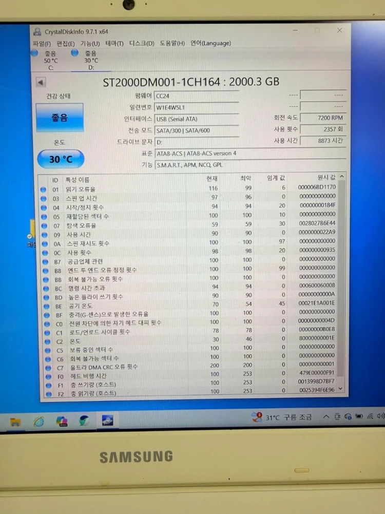 데스크탑 하드디스크 2테라.건강상태 좋음 이미지