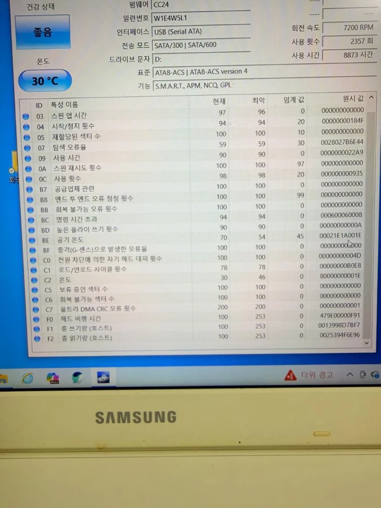 데스크탑 하드디스크 2테라.건강상태 좋음 이미지