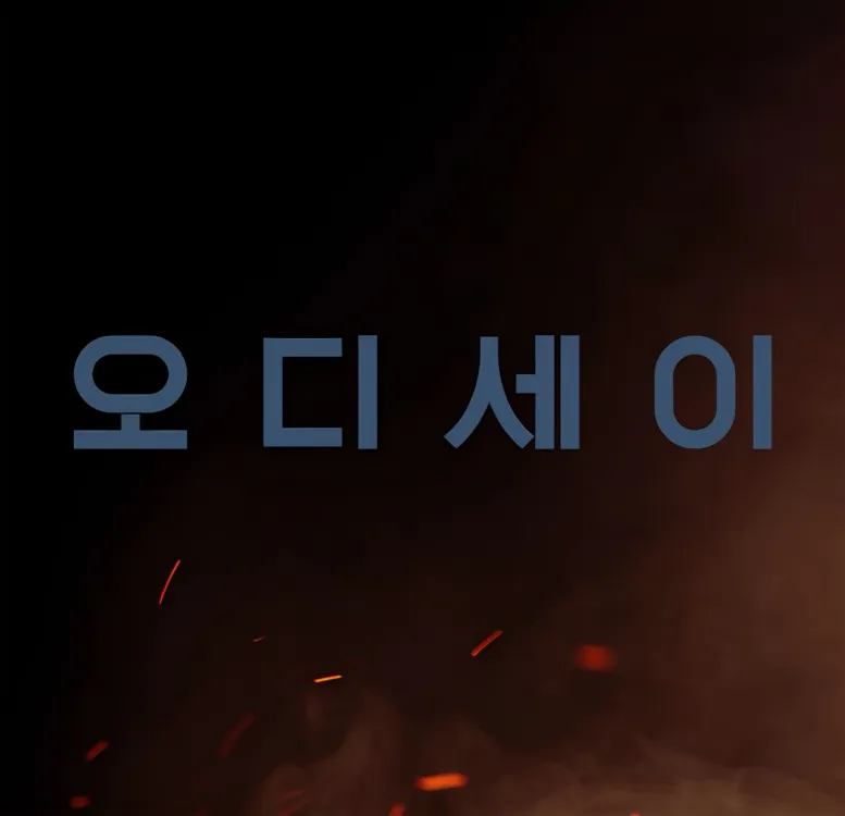 8.5(수)~11(화) 코돌비 오디세이 명당 중블 메가박스 코엑스 돌비시네마 - 안심되는 중고거래