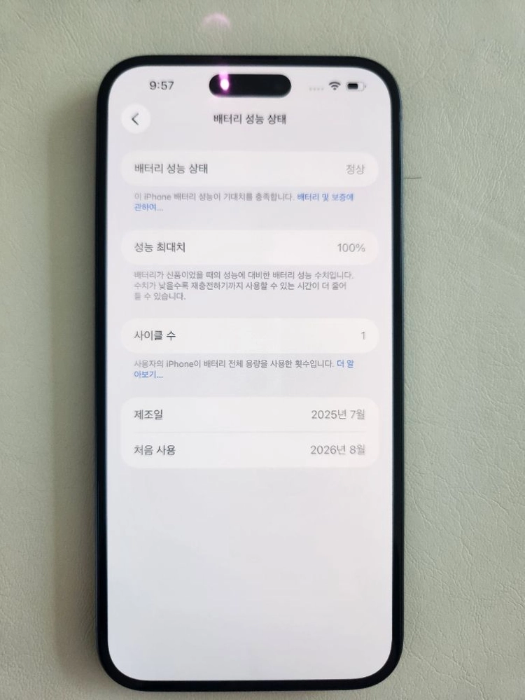 아이폰15플러스 256 블랙 리퍼 이미지